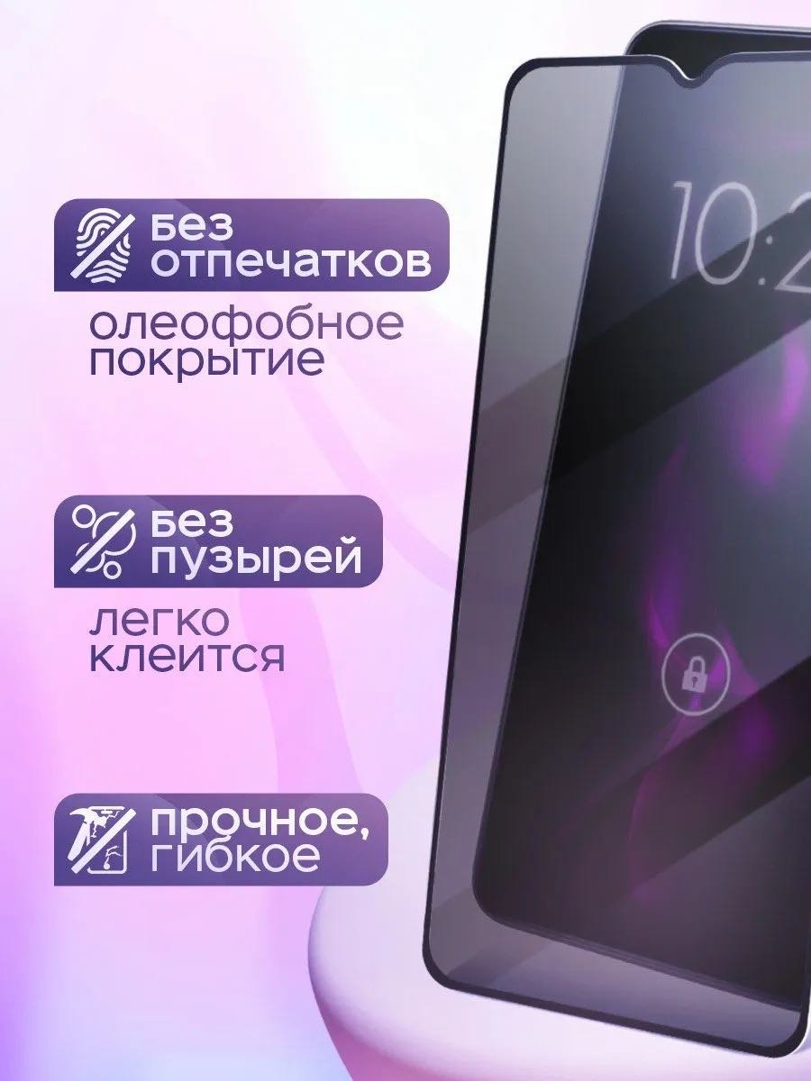 Стекло GERLAX для Xiaomi Redmi 13C Антишпион черный