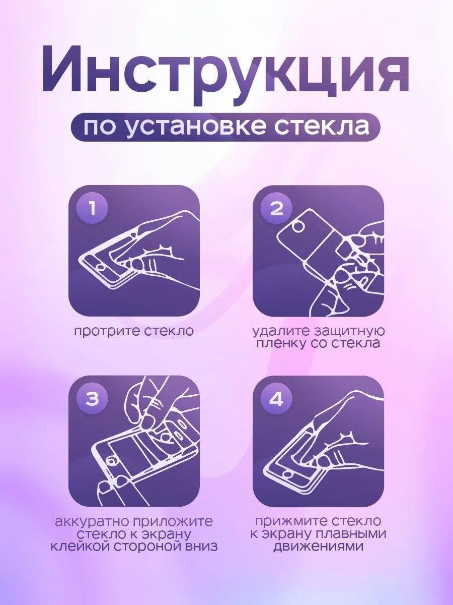 Стекло GERLAX для Xiaomi Redmi 13C Антишпион черный