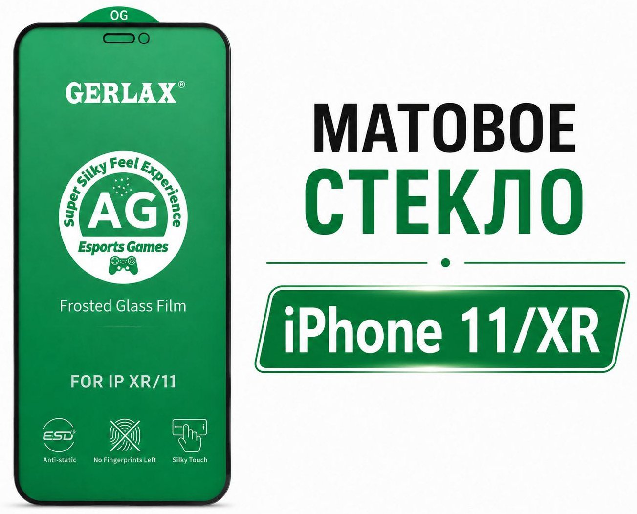 Стекло GERLAX для Apple iPhone 11 0865 черный