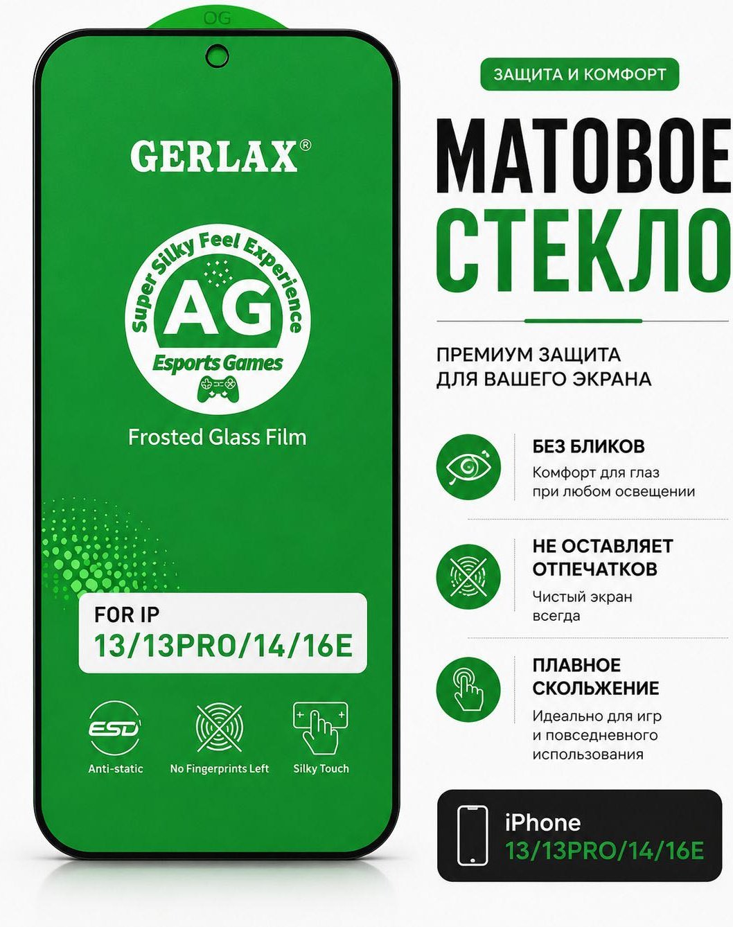 Стекло GERLAX для Apple iPhone 13 Pro 566 черный