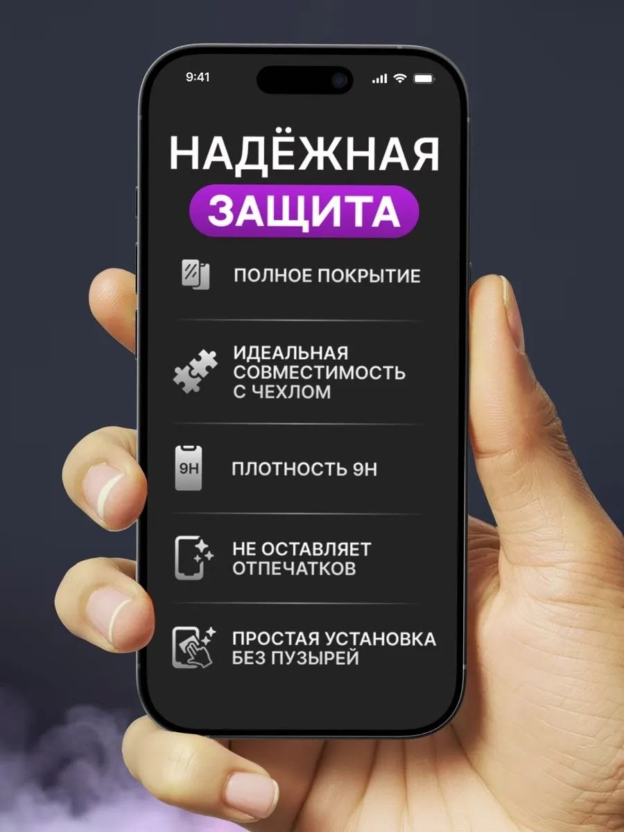 Стекло GERLAX для Apple iPhone 11 Антишпион черный