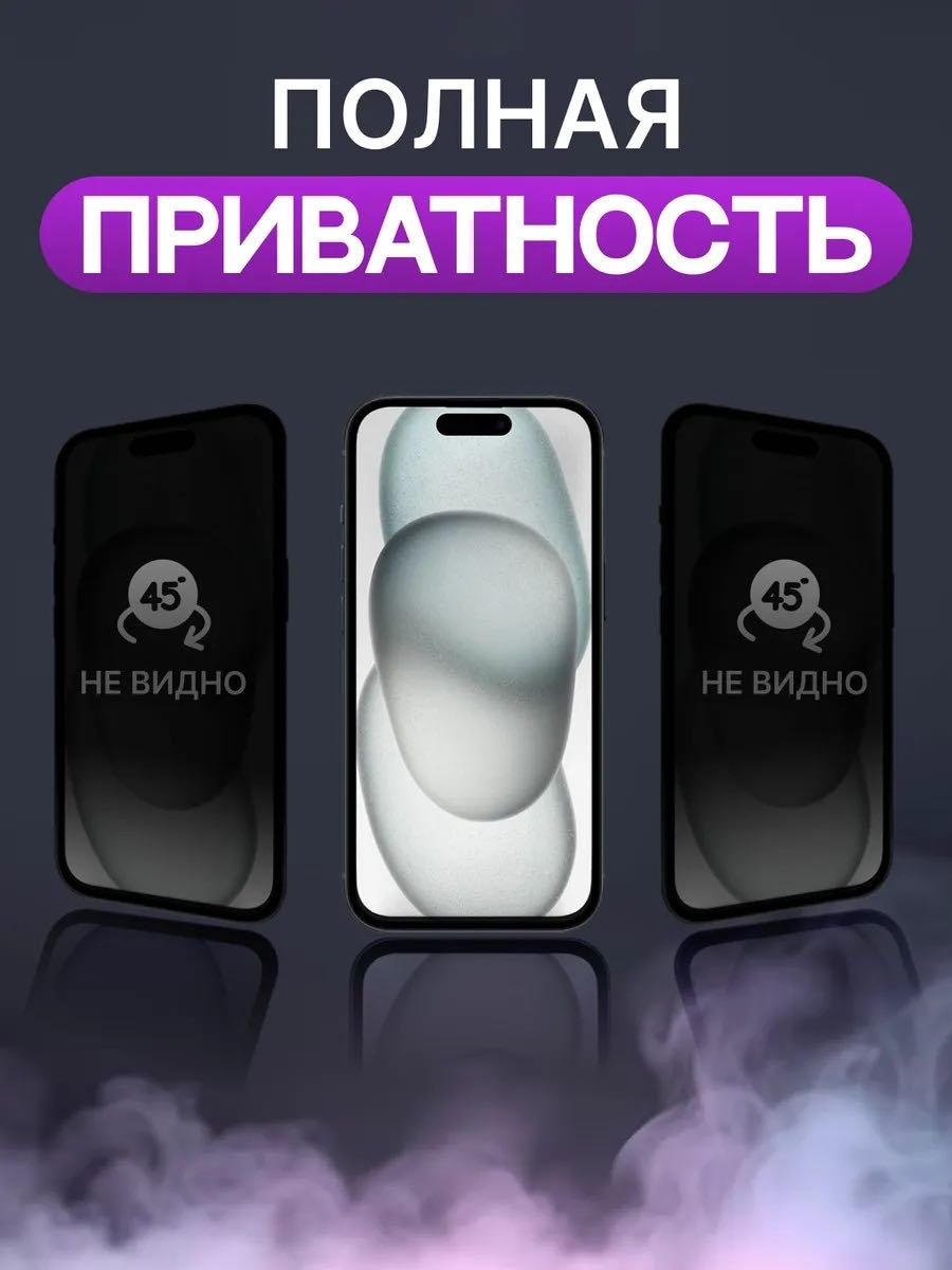 Стекло GERLAX для Apple iPhone 11 Антишпион черный
