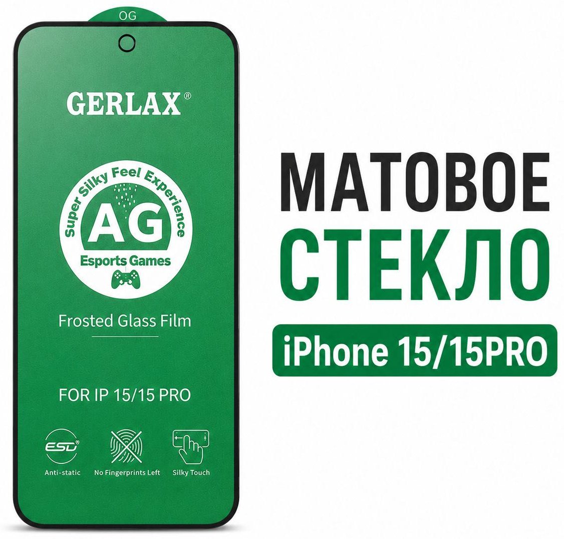 Стекло GERLAX для Apple iPhone 15 1356 черный купить,1498