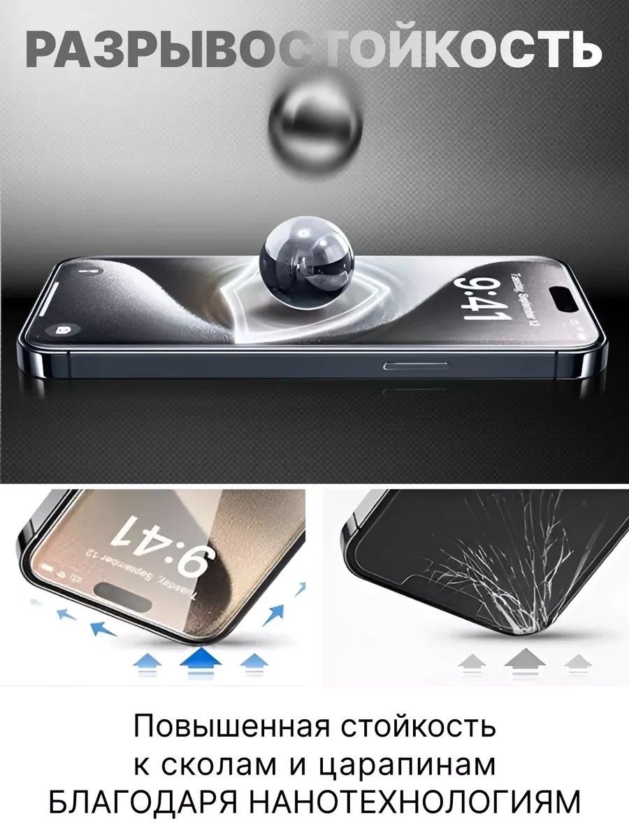 Стекло GERLAX для Apple iPhone 16 Противоударнное черный купить,490