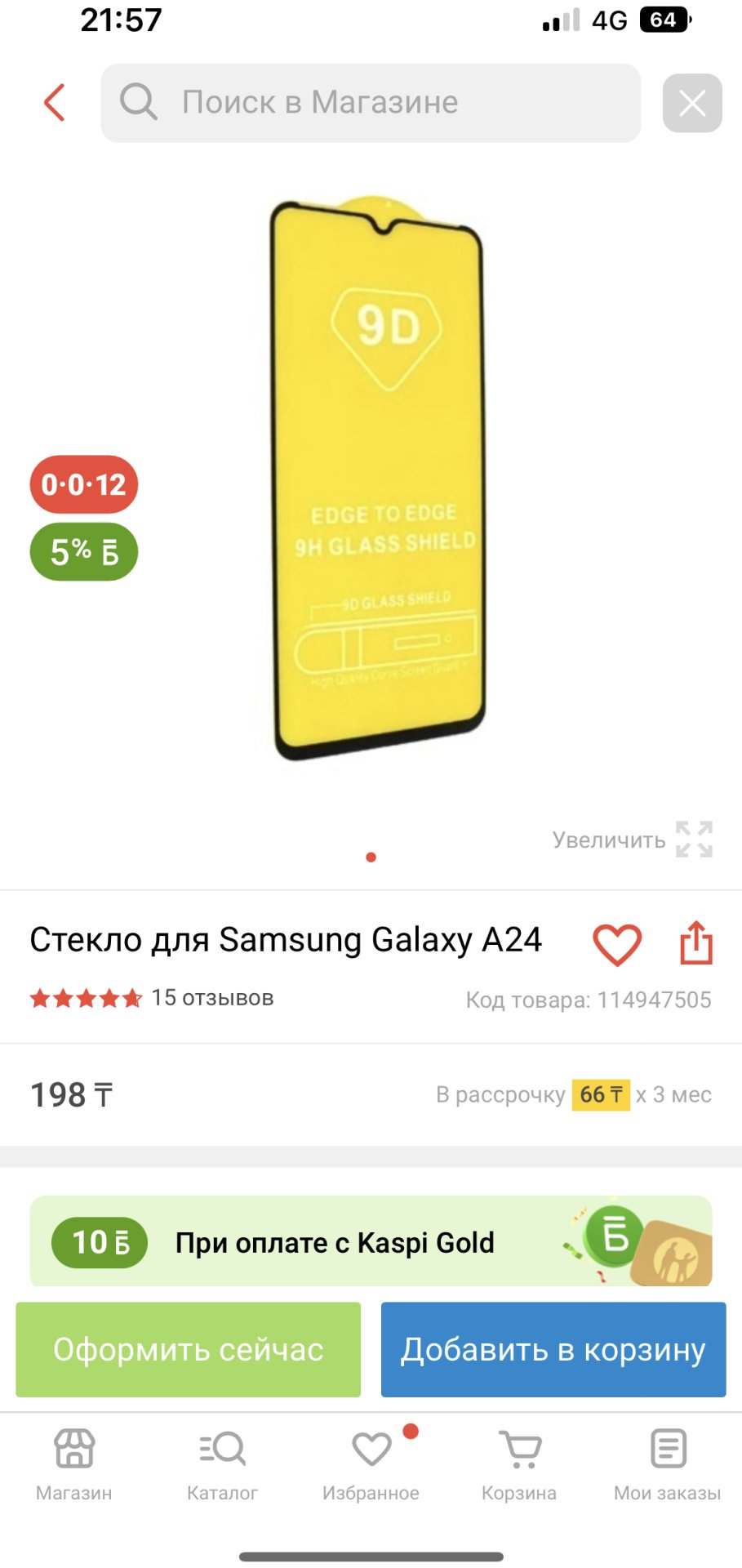 Стекло BAIKO для Samsung Galaxy A21s черный купить,781
