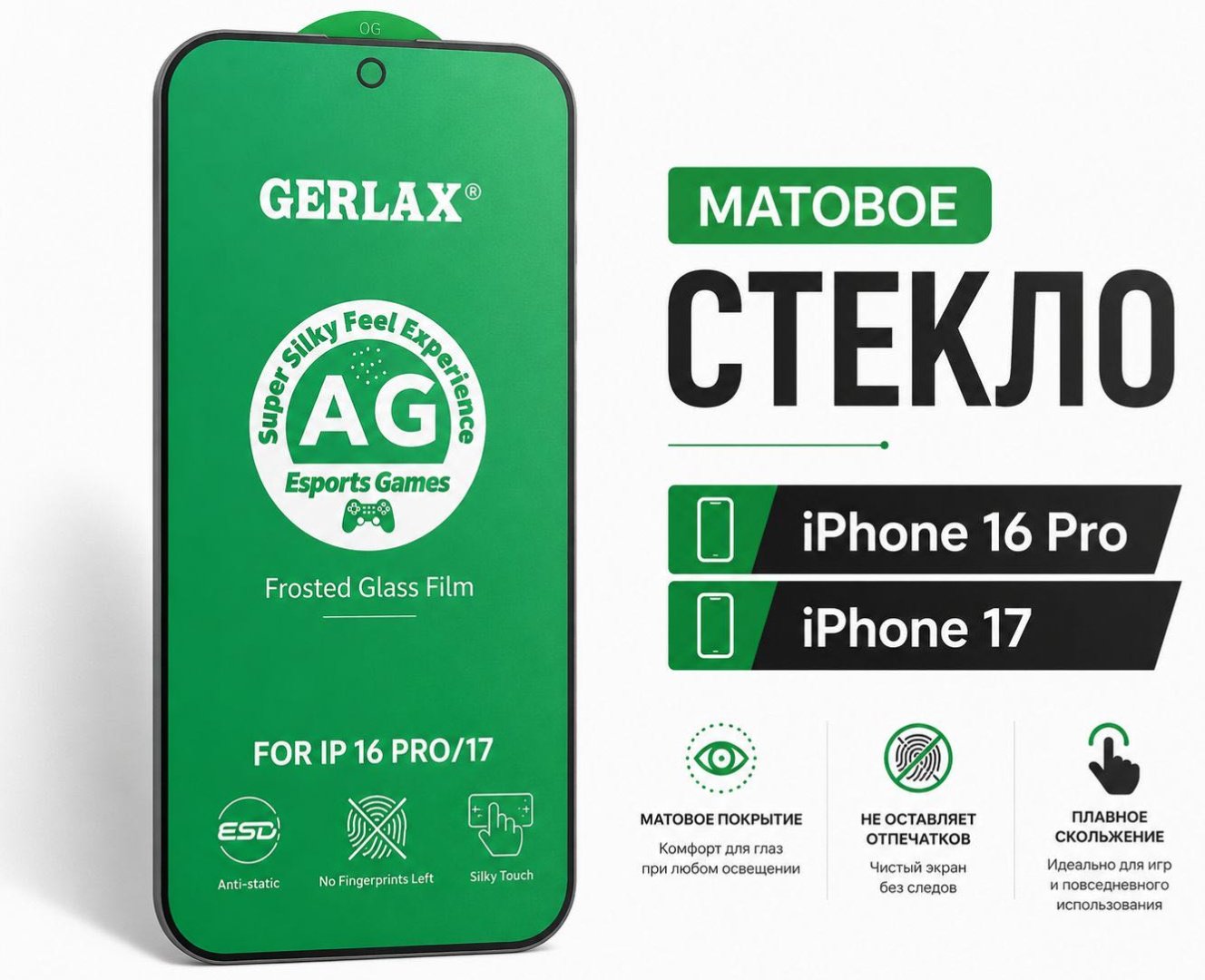 Стекло GERLAX для Apple iPhone 17 5678 черный купить,1498