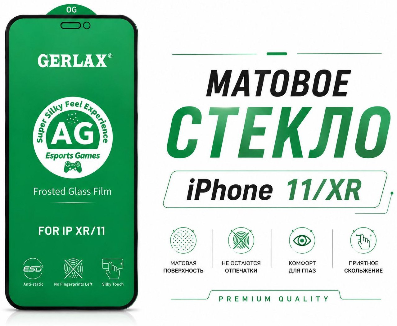 Стекло GERLAX для Apple iPhone 11 1456 черный купить,1498