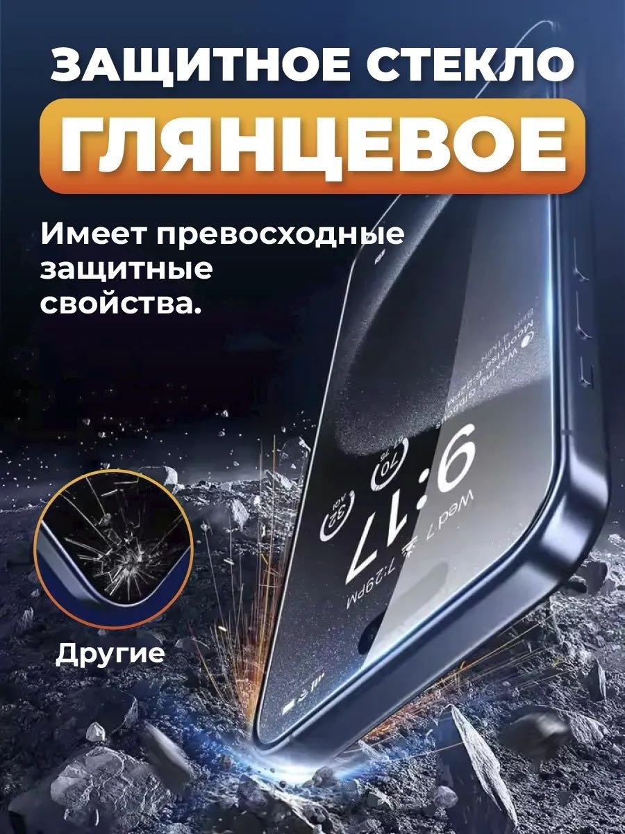 Стекло GERLAX для Apple iPhone 17 Pro Max черный купить,599
