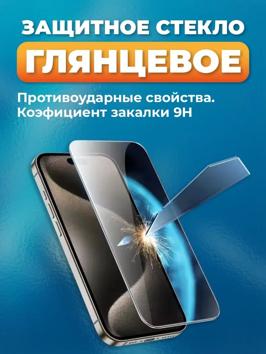 Стекло GERLAX для Apple iPhone 17 Pro Max черный купить,599