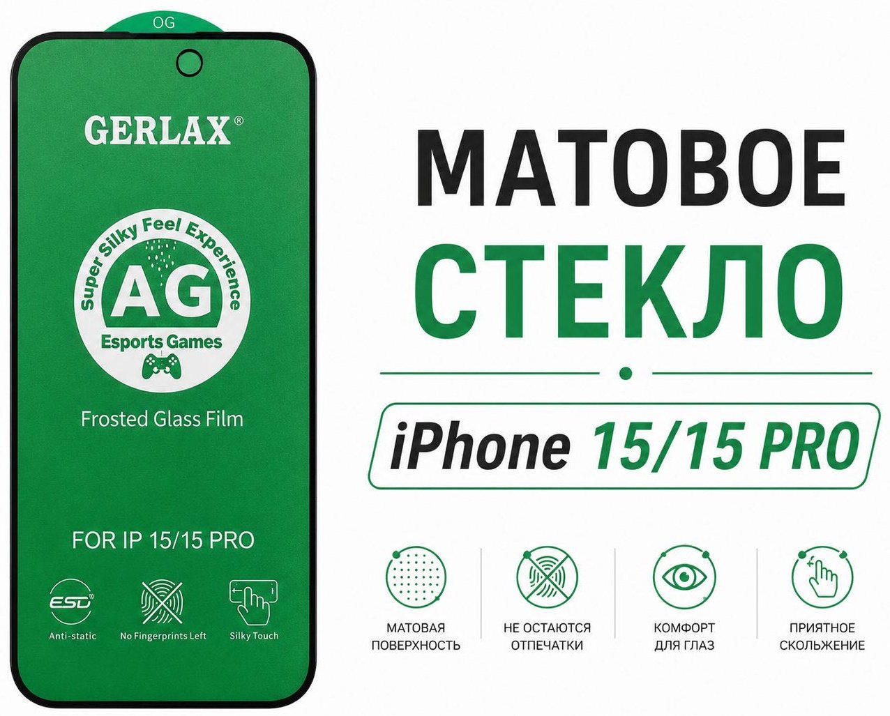 Стекло GERLAX для Apple iPhone 15 1356 черный купить,1498