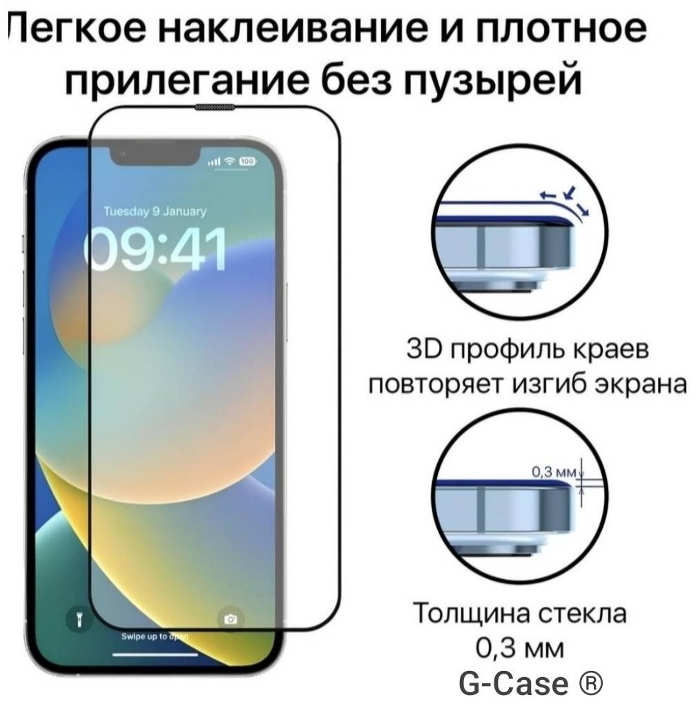 Стекло G-Case для Samsung Galaxy S24+ черный купить,374