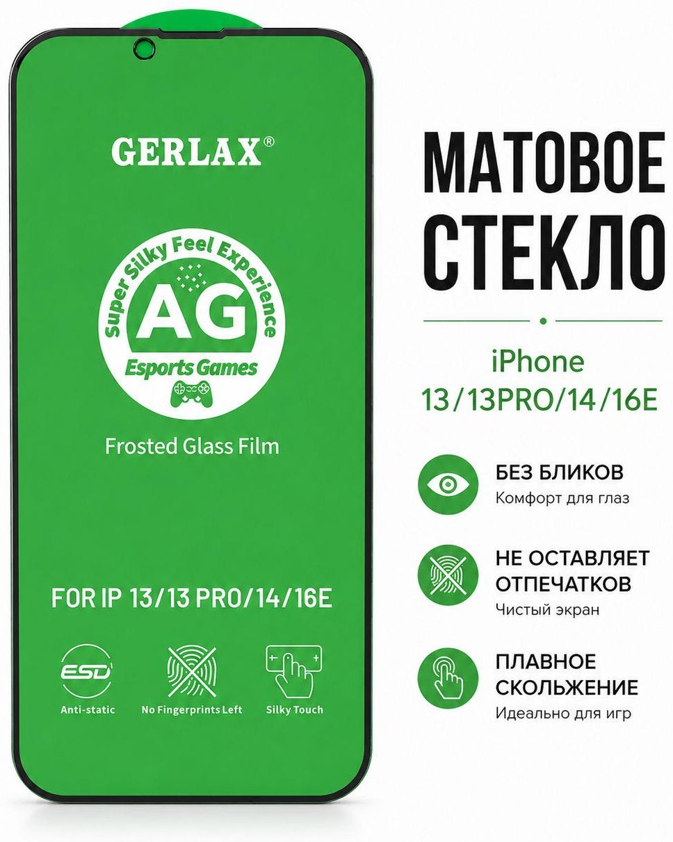 Стекло GERLAX для Apple iPhone 13 Pro 6678 черный купить,1498