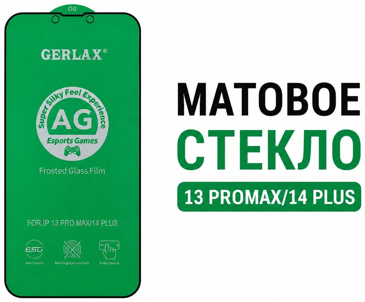 Стекло GERLAX для Apple iPhone 14 Plus 7756 черный купить,1498