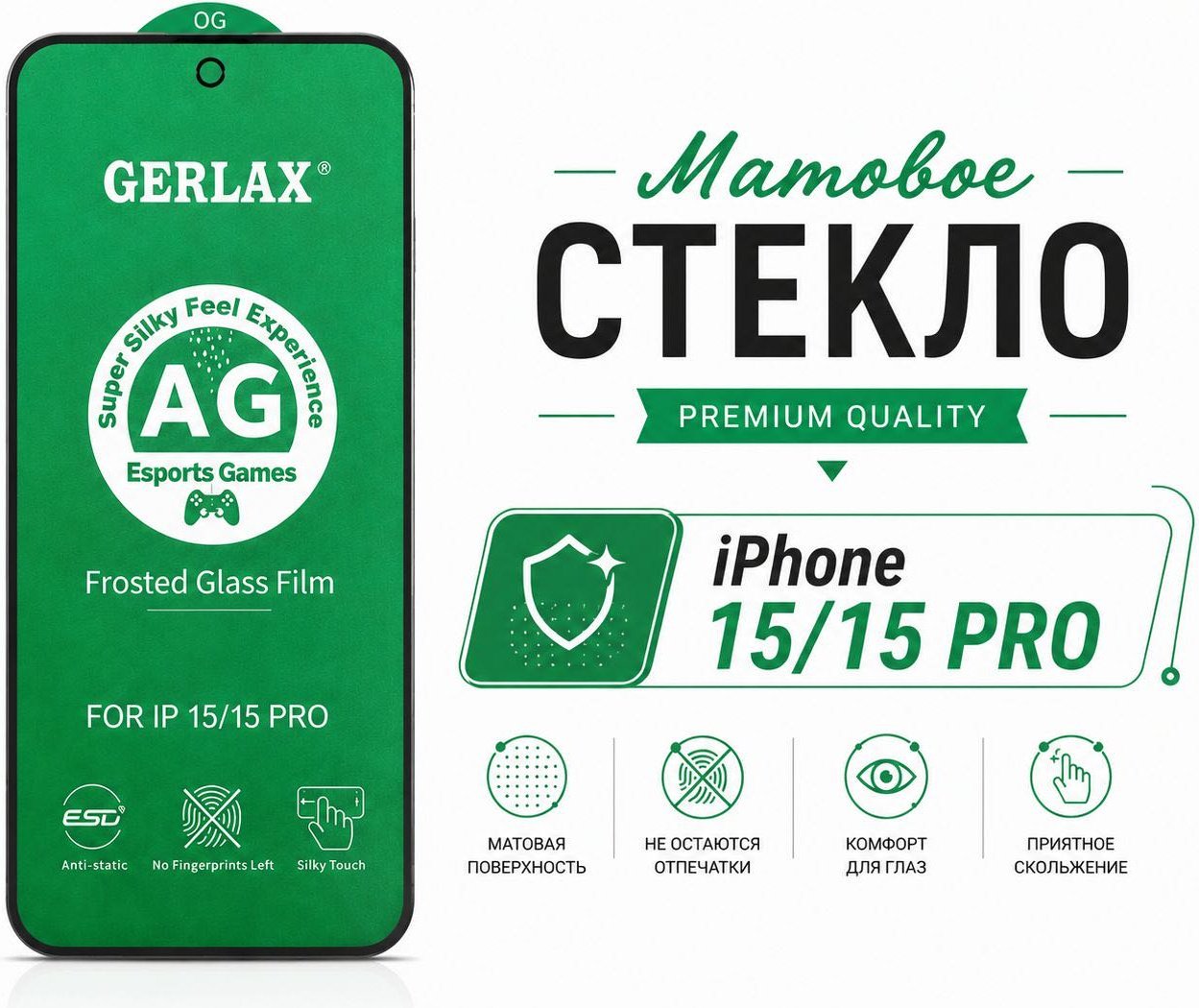 Стекло GERLAX для Apple iPhone 15 1345 черный купить,1498