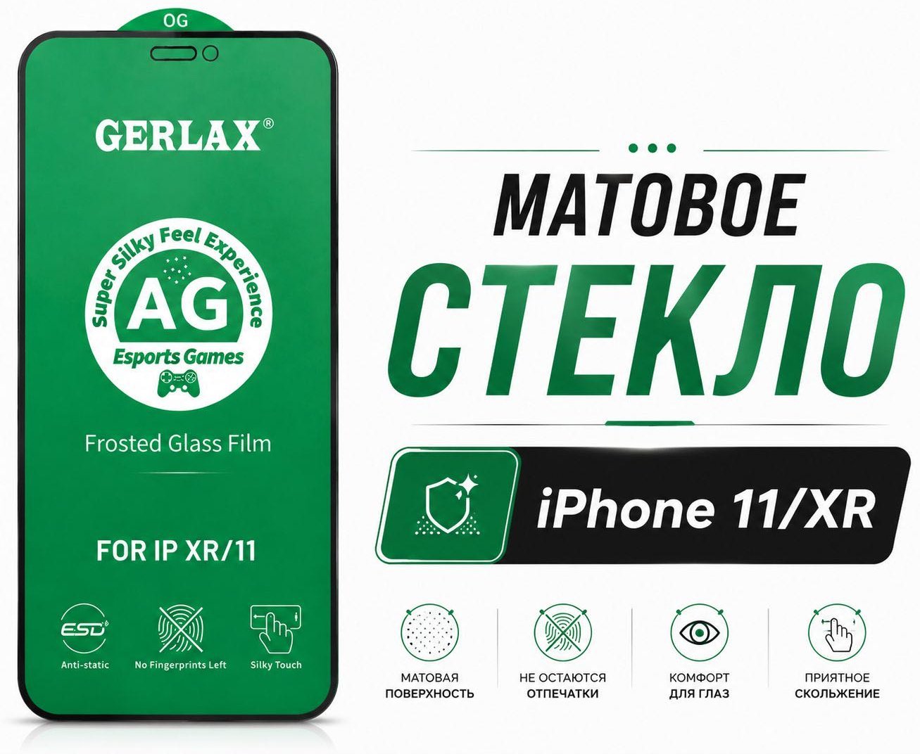 Стекло GERLAX для Apple iPhone Xr 0876 черный купить,1498