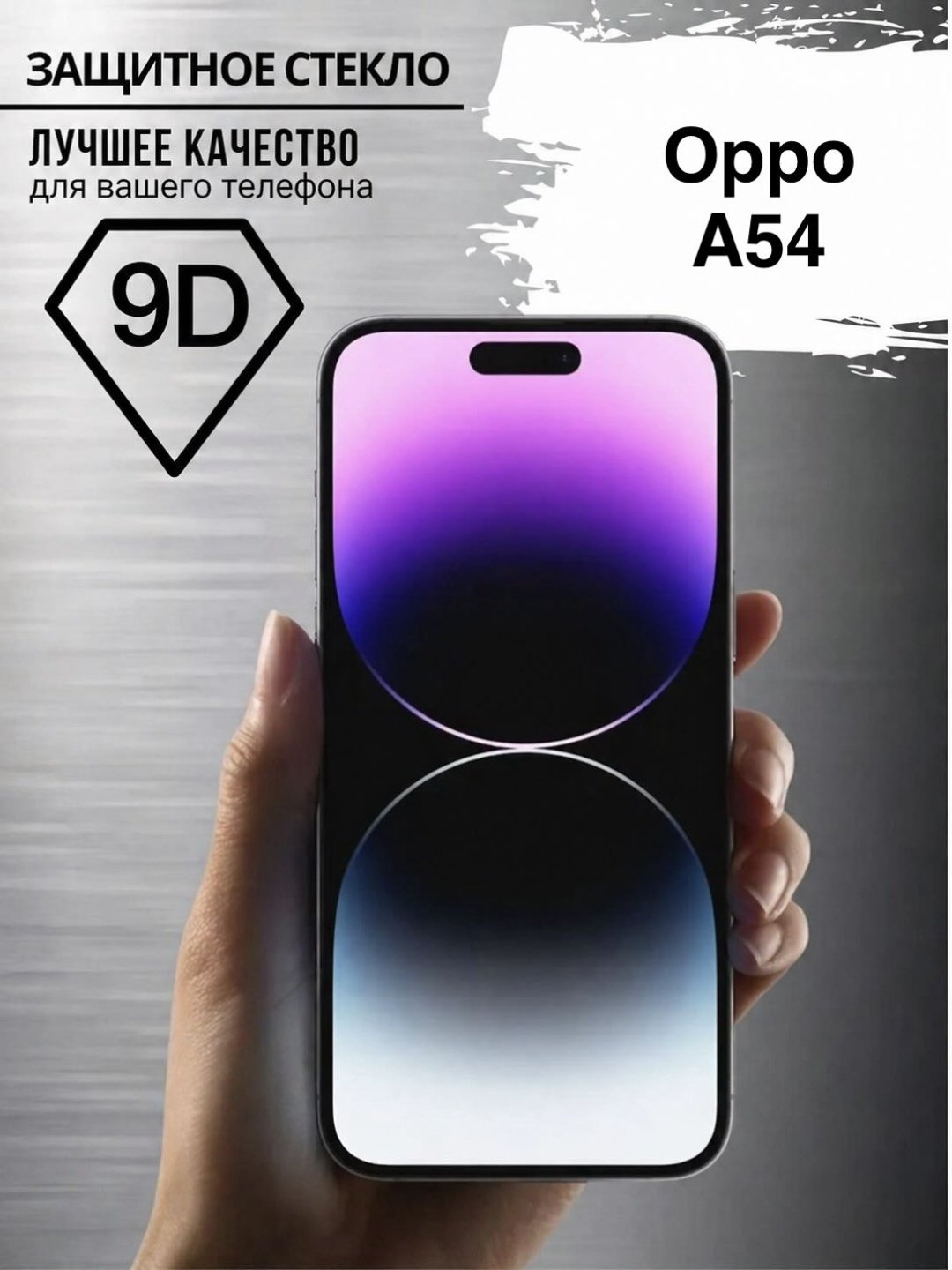 Стекло GERLAX для Oppo A54 черный купить,499