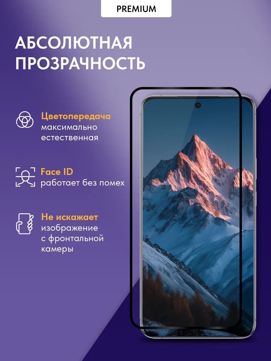Стекло GERLAX для Xiaomi Redmi Note 13 Противоударное черный купить,499