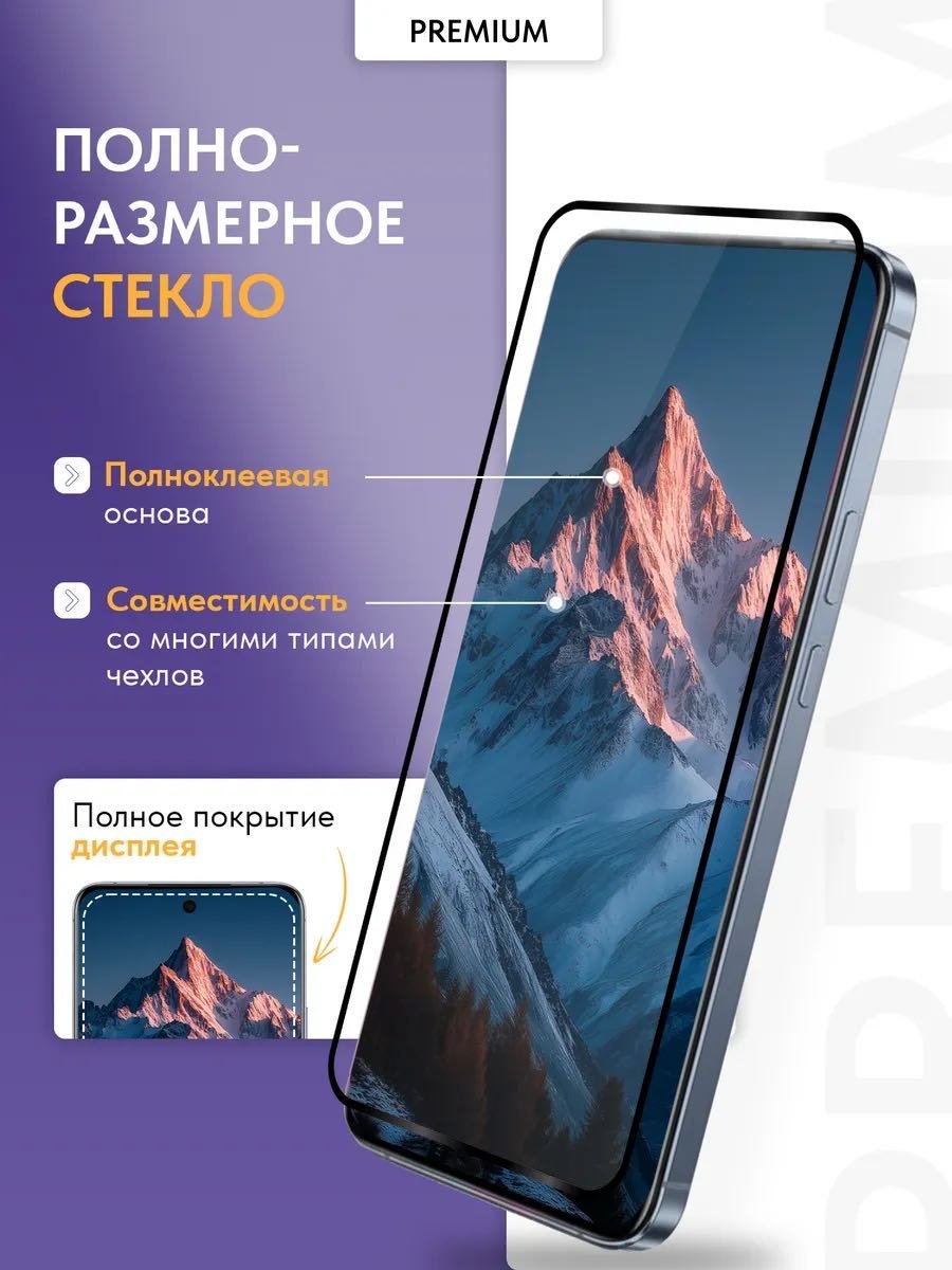 Стекло GERLAX для Xiaomi Redmi Note 13 Противоударное черный купить,499