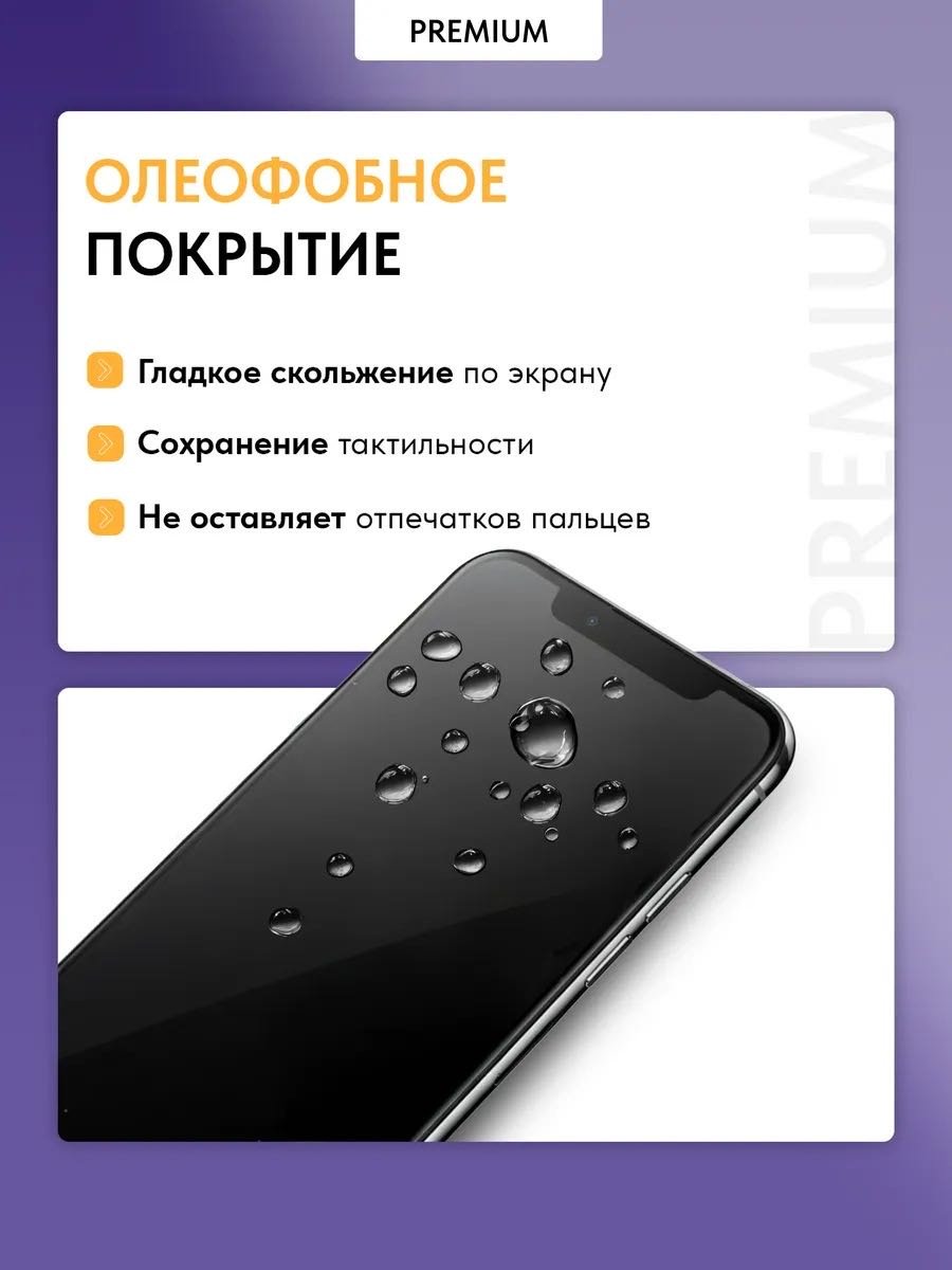 Стекло GERLAX для Xiaomi Redmi Note 13 Противоударное черный купить,499