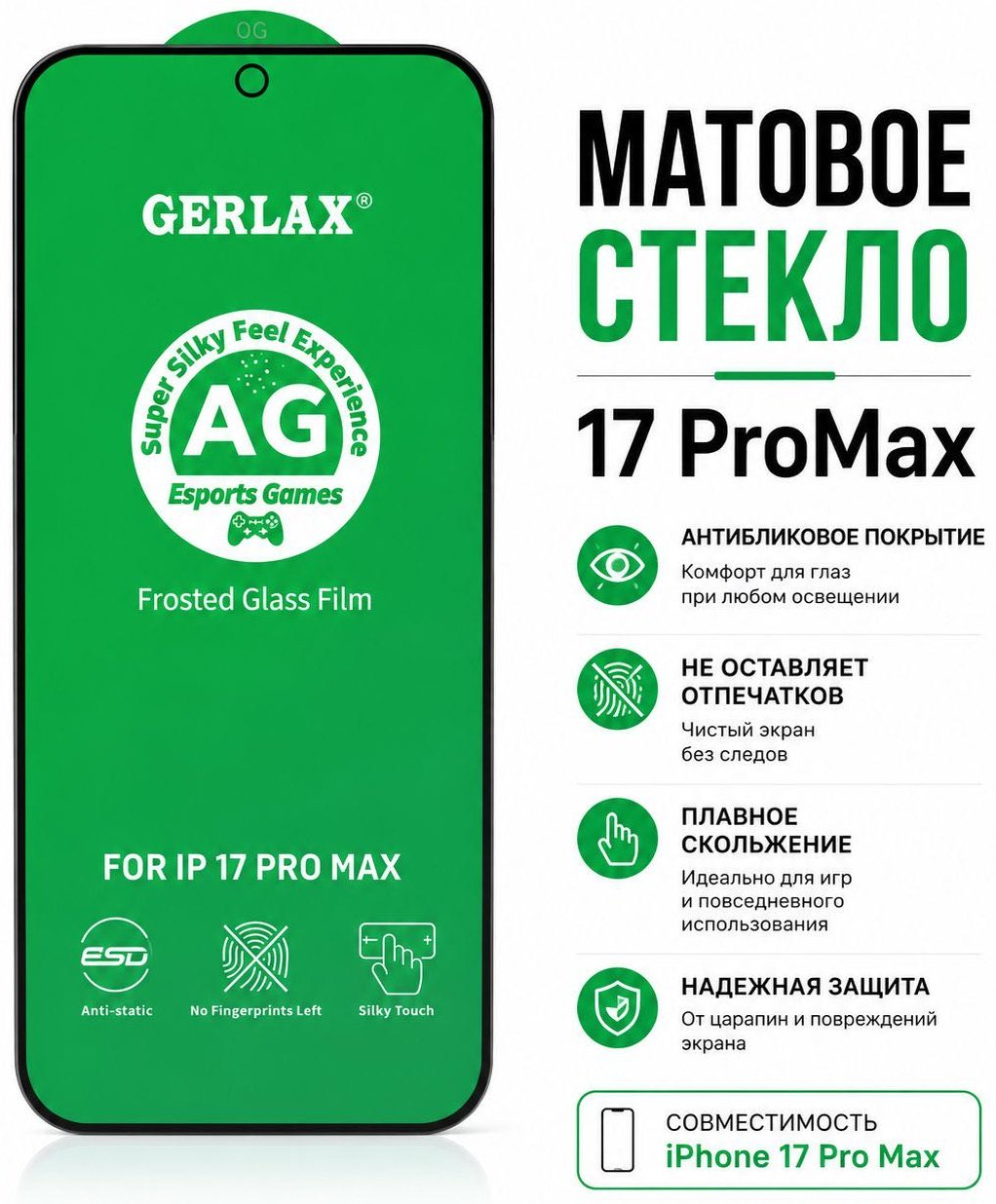Стекло GERLAX для Apple iPhone 17 Pro Max 66555 черный купить,1498