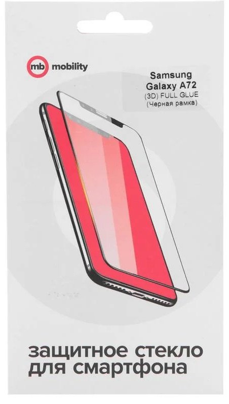 Стекло MB для Samsung Galaxy A72 купить,869