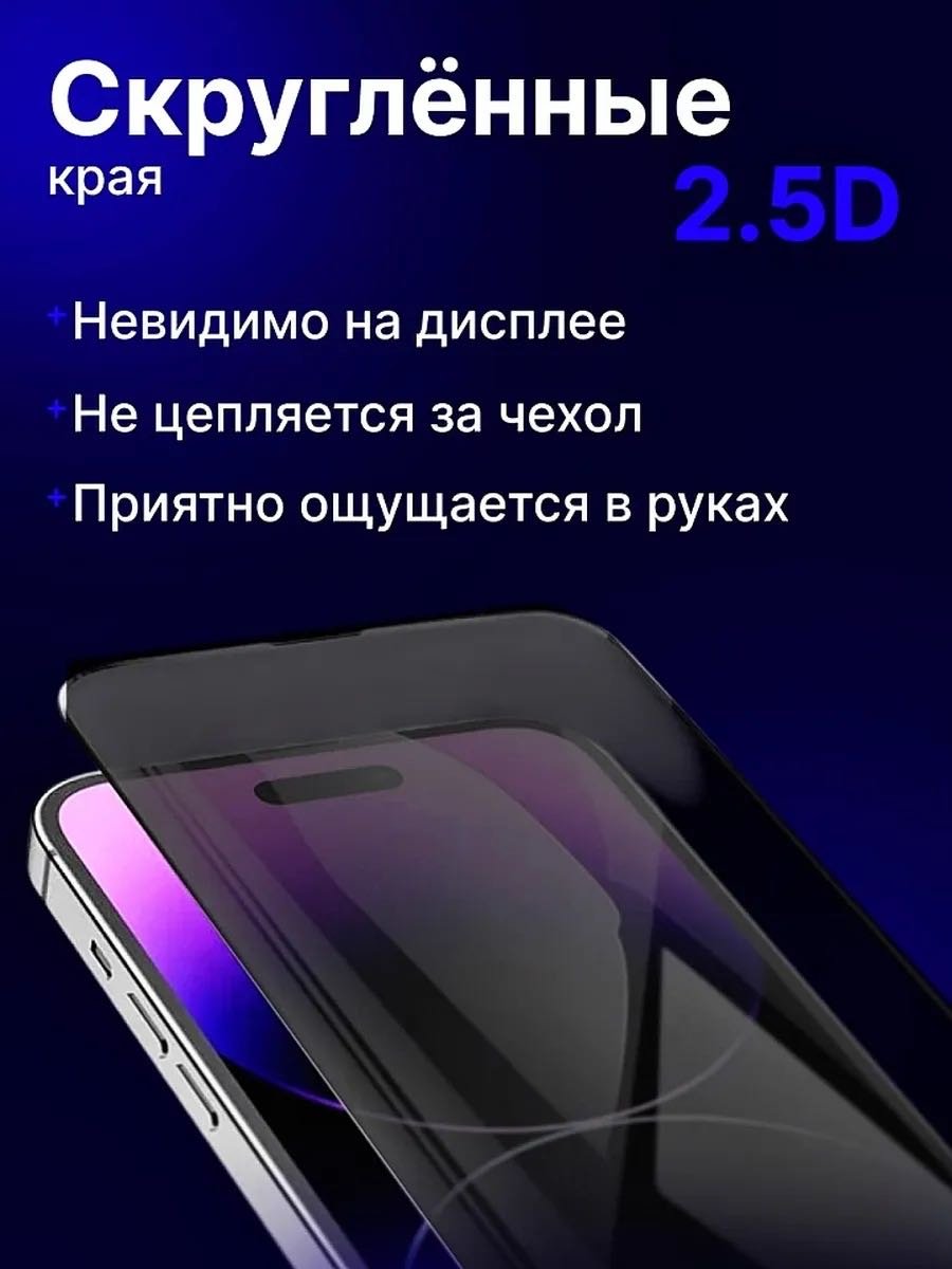 Стекло GERLAX для Apple iPhone 17 Pro Антишпион черный купить,746