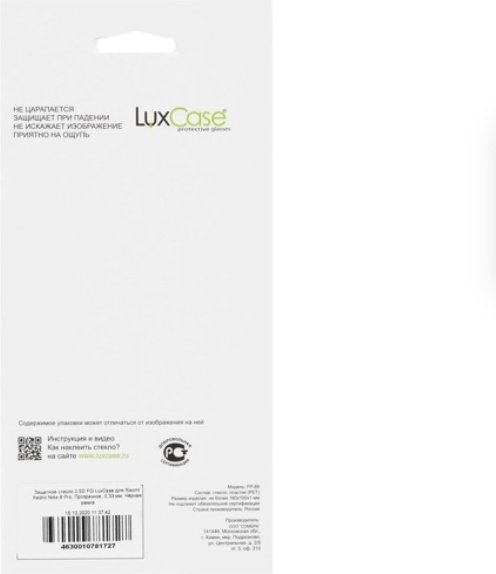 Стекло LuxCase для Xiaomi Redmi Note 8 Pro купить,749