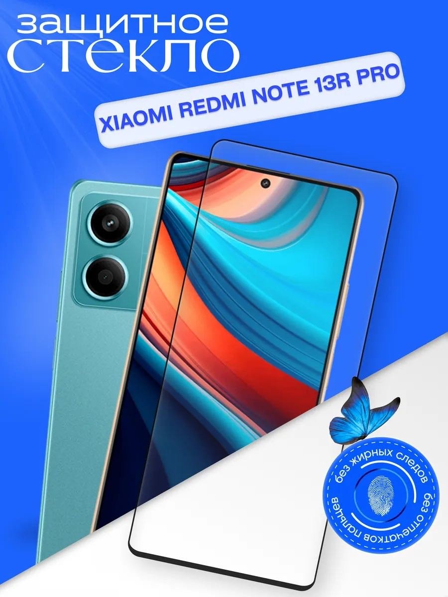 Стекло GERLAX для Xiaomi Redmi Note 13 Pro Прртивоударное черный купить,499