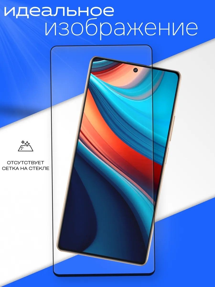 Стекло GERLAX для Xiaomi Redmi Note 13 Pro Прртивоударное черный купить,499