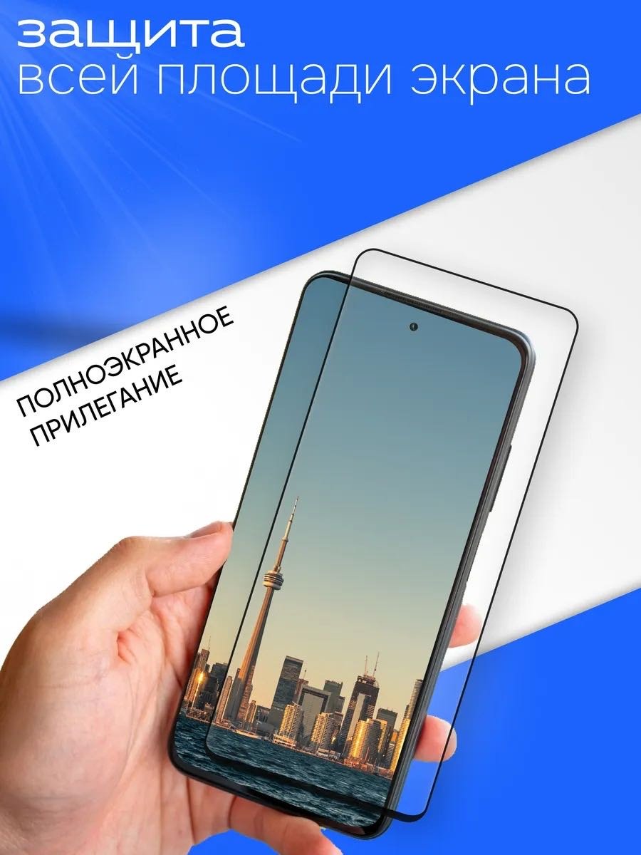 Стекло GERLAX для Xiaomi Redmi Note 13 Pro Прртивоударное черный купить,499