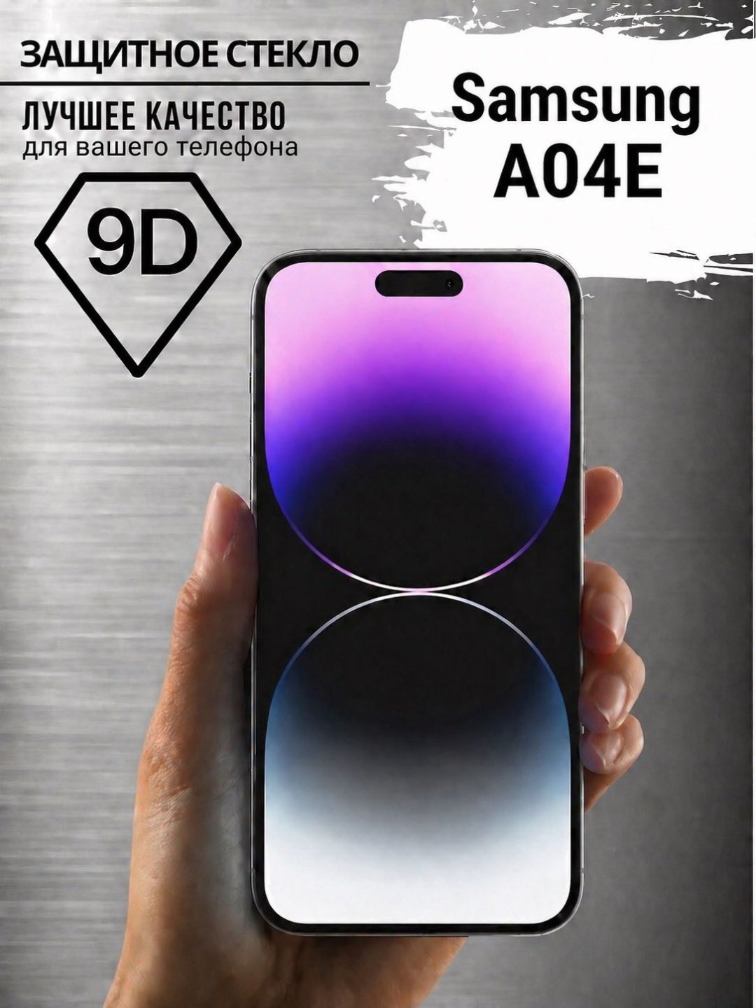 Стекло GERLAX для Samsung Galaxy A04e черный купить,499