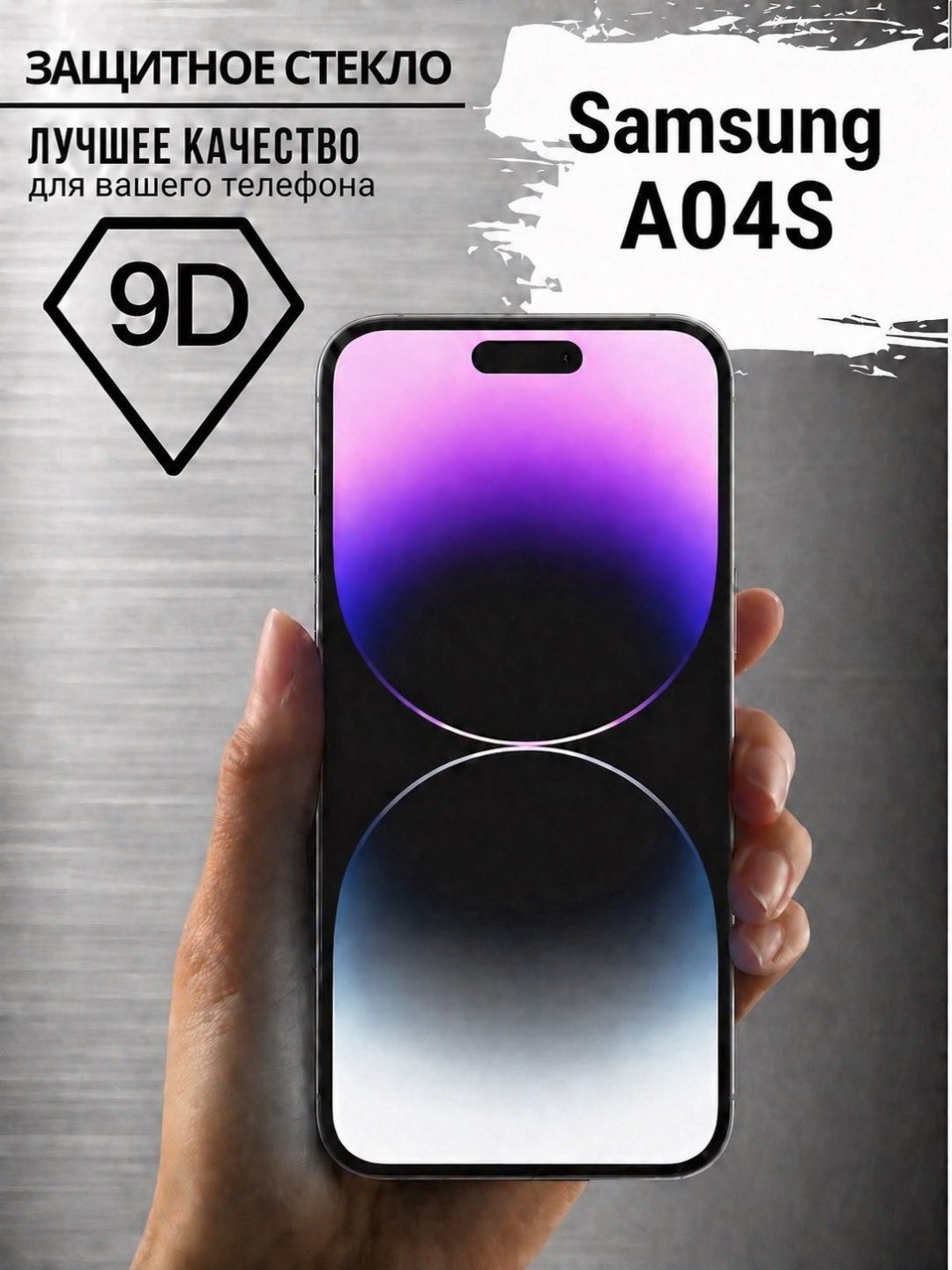Стекло GERLAX для Samsung Galaxy A04s черный купить,499