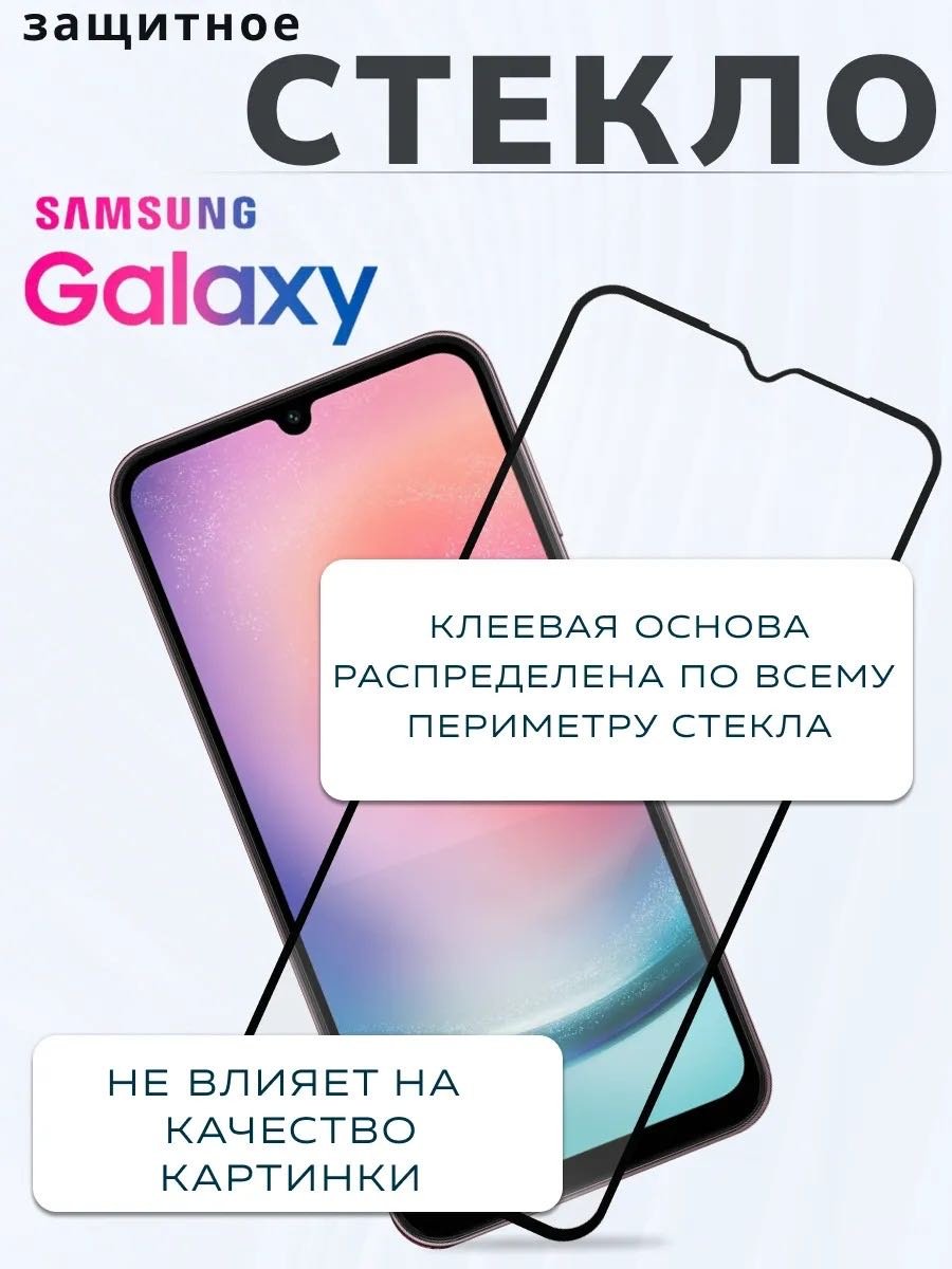 Стекло GERLAX для Samsung Galaxy A24 Противоударное черный купить,499