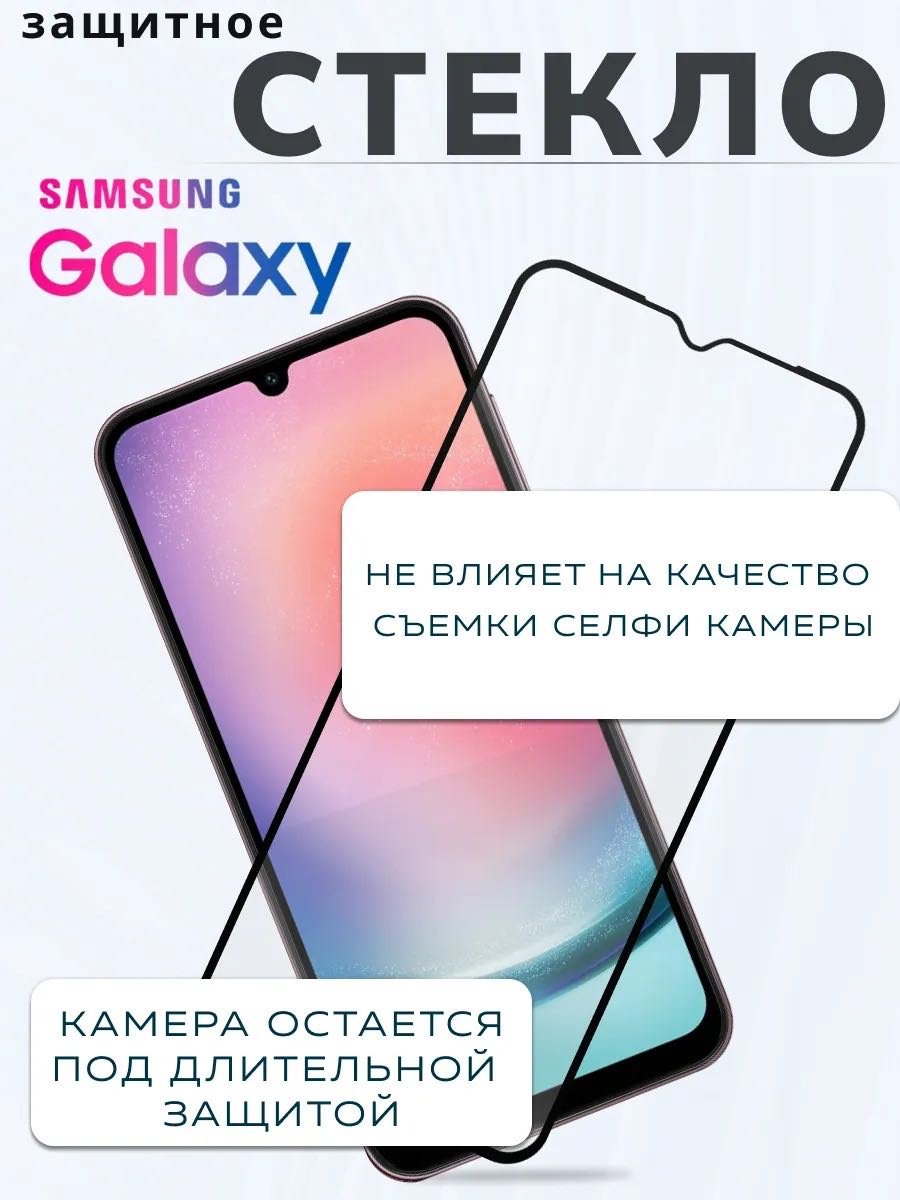 Стекло GERLAX для Samsung Galaxy A24 Противоударное черный купить,499