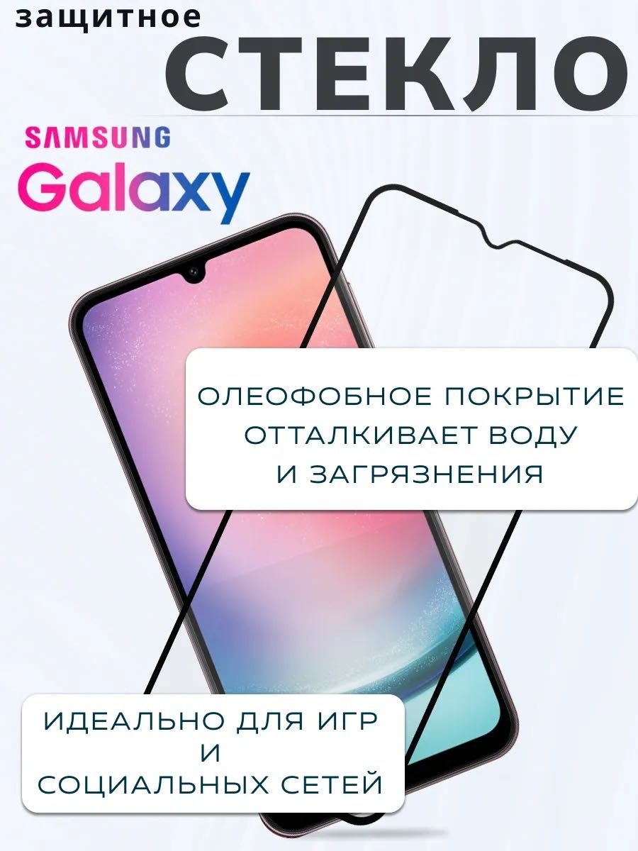Стекло GERLAX для Samsung Galaxy A24 Противоударное черный купить,499