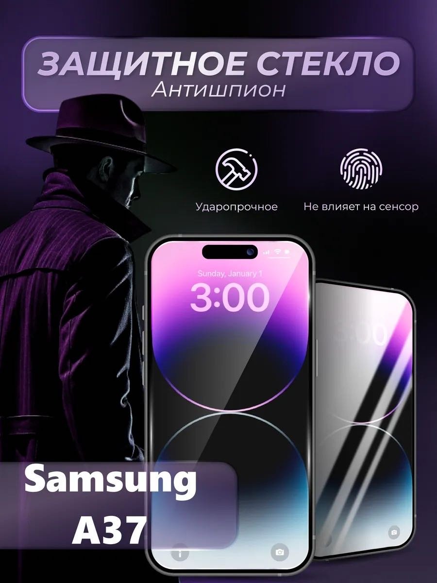 Стекло GERLAX для Samsung Galaxy A37 Антишпион черный купить,699