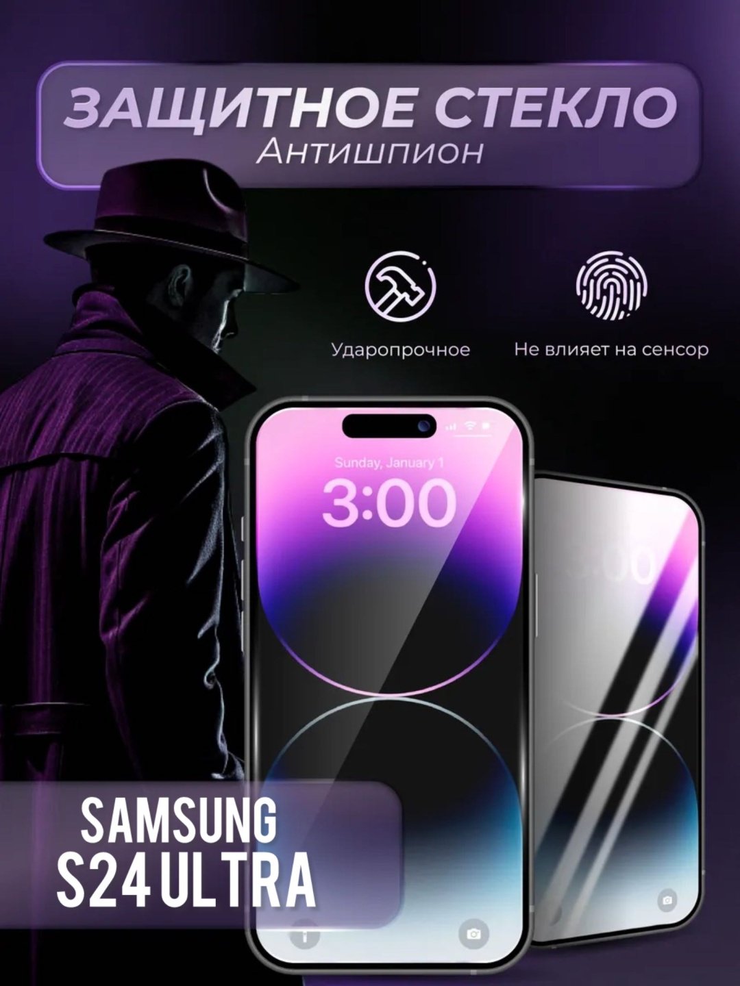Стекло GERLAX для Samsung Galaxy S24 Ultra Антишпион черный