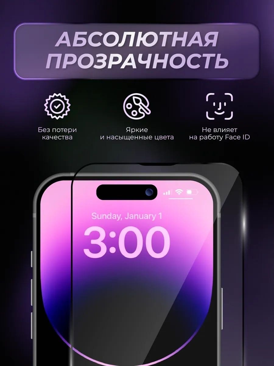 Стекло GERLAX для Samsung Galaxy S24 Ultra Антишпион черный