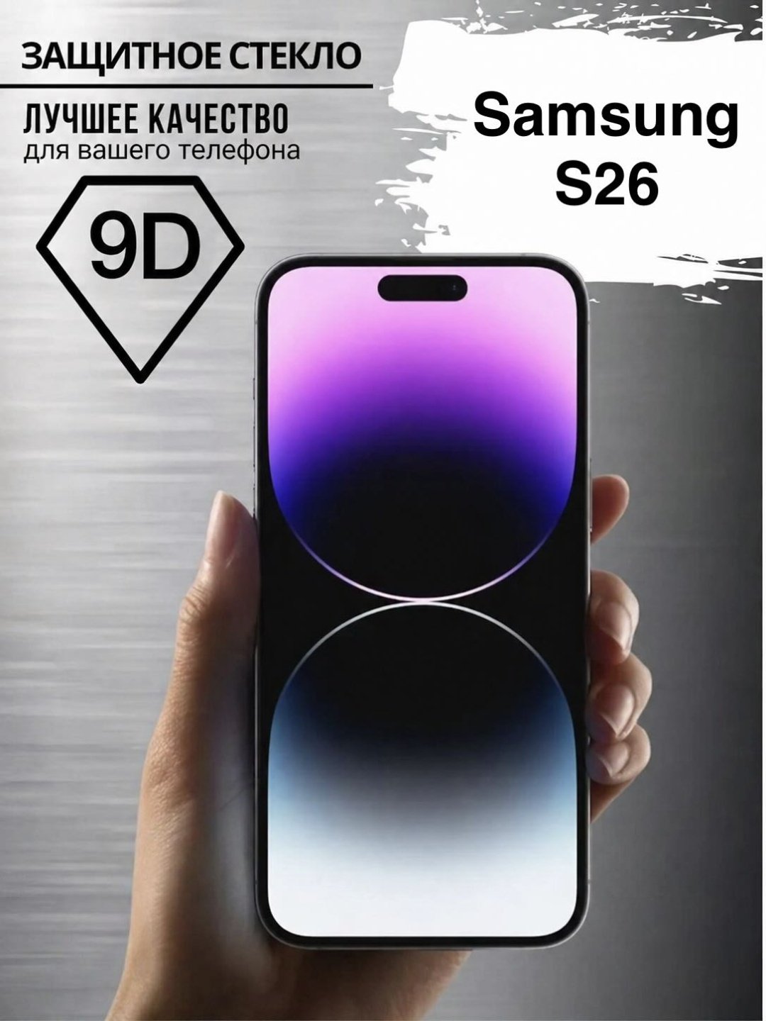 Стекло GERLAX для Samsung Galaxy S26 черный