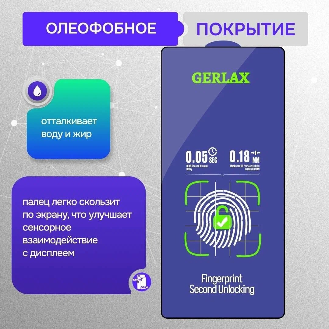 Стекло GERLAX для Samsung Galaxy S26 Ultra черный