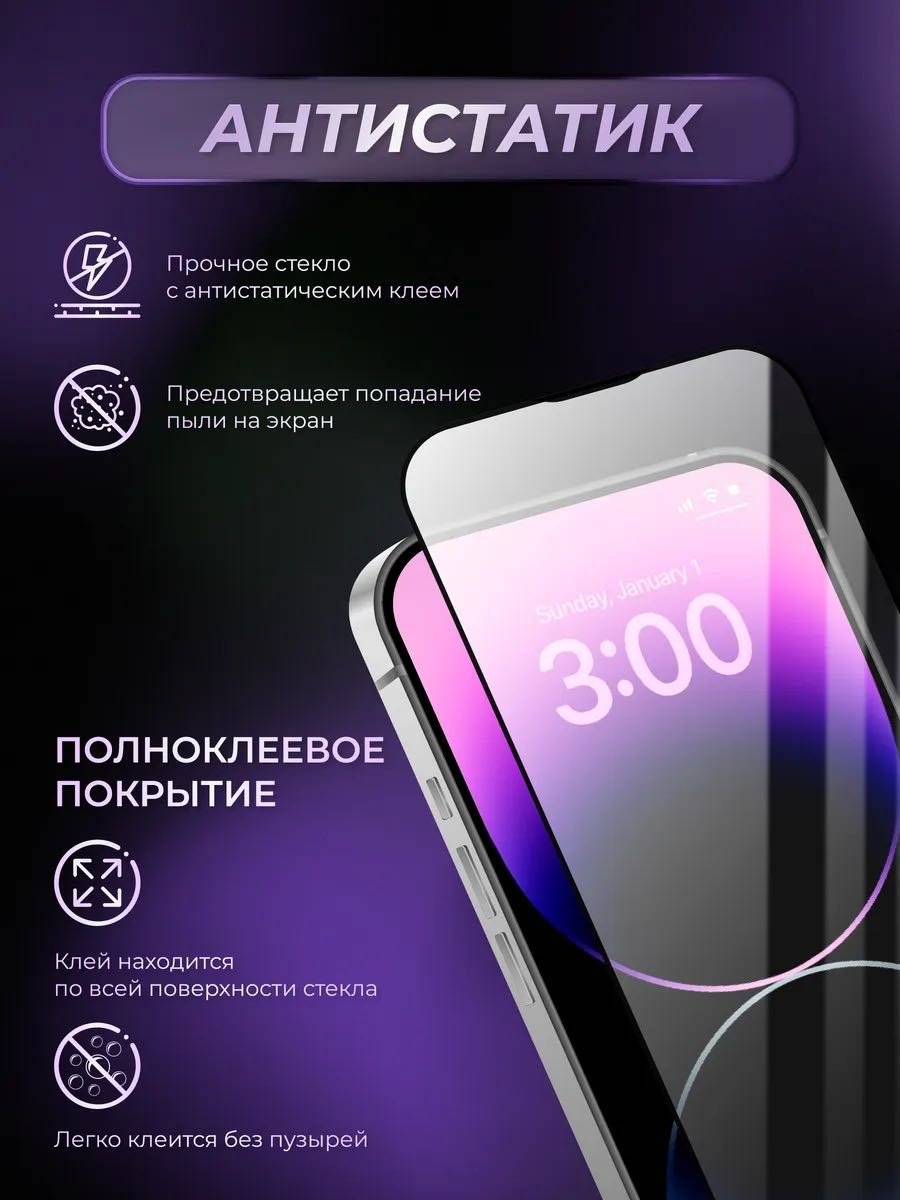 Стекло GERLAX для Samsung Galaxy S26 Антишпион черный
