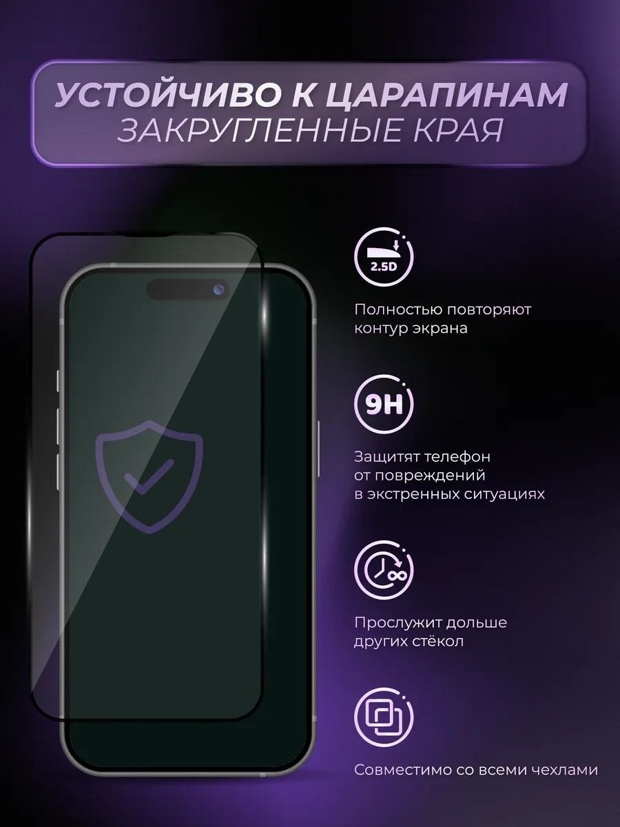 Стекло GERLAX для Samsung Galaxy S26 Антишпион черный