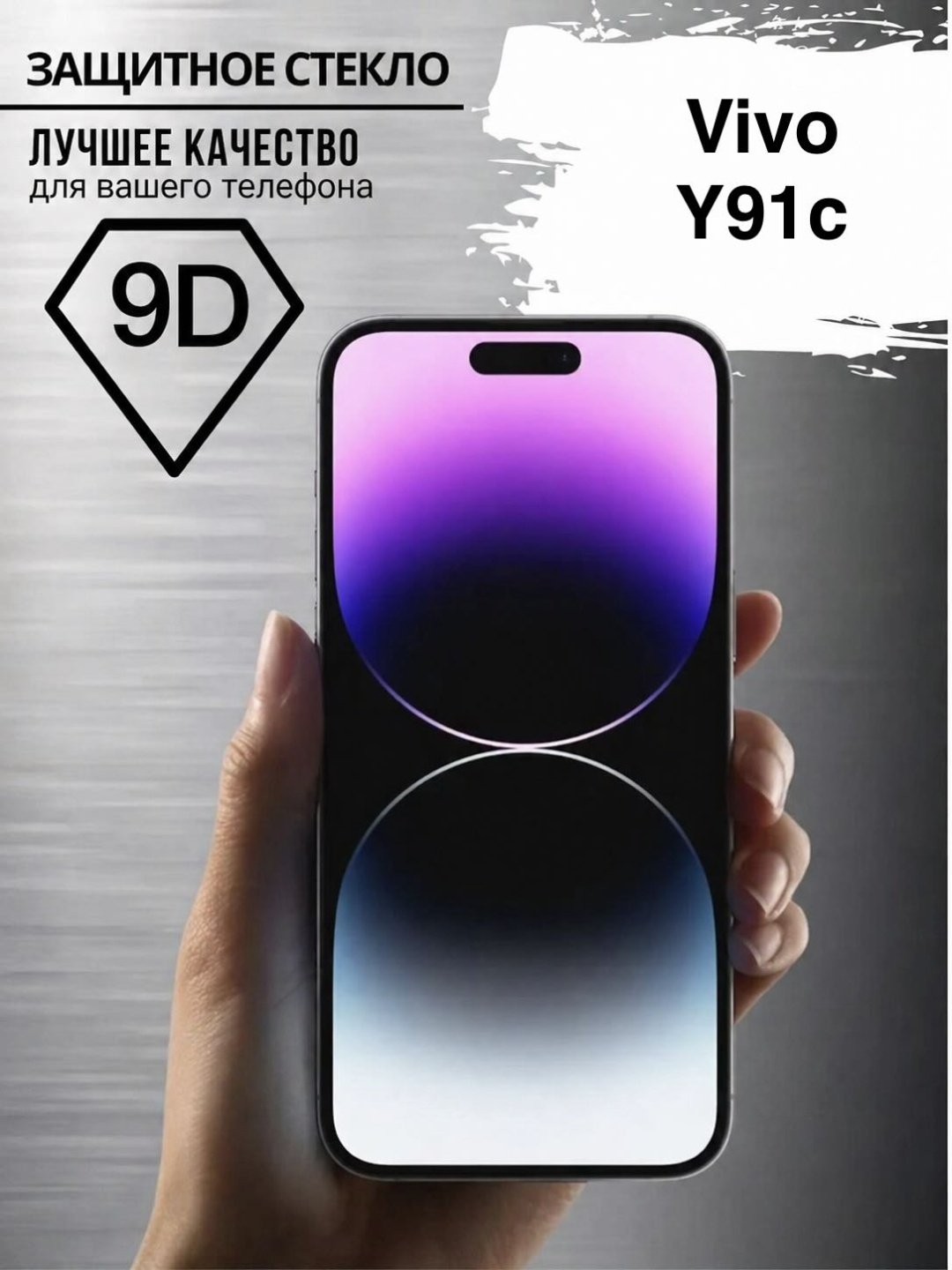Стекло GERLAX для Vivo Y91C черный