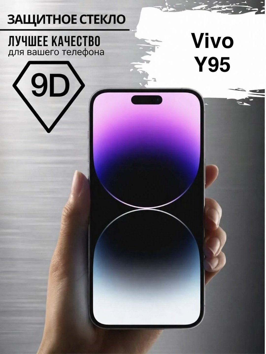 Стекло GERLAX для Vivo Y95 черный