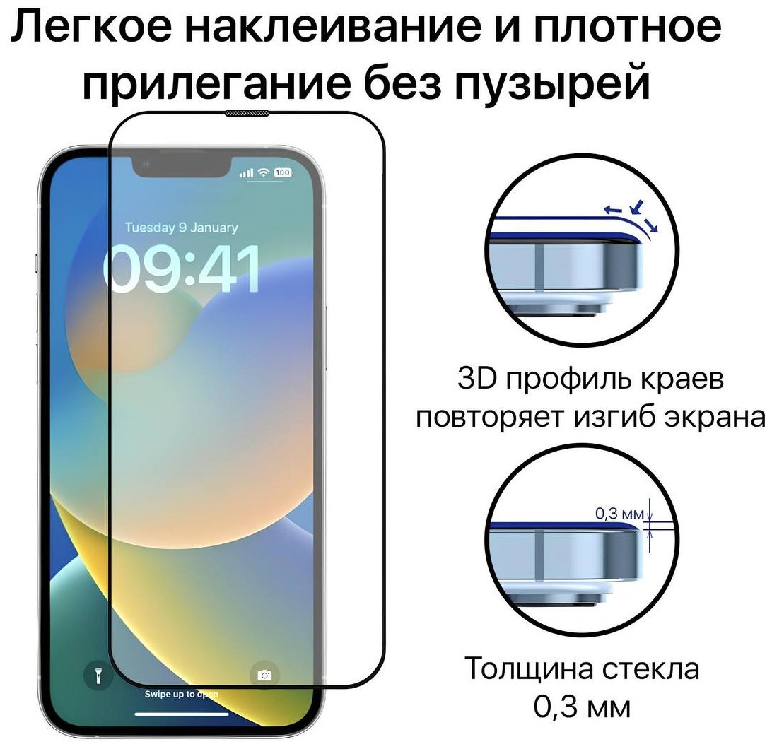 Стекло GLASS для POCO Poco X5 Pro черный