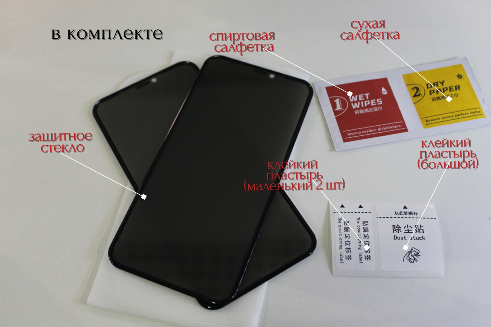 Стекло для Apple iPhone 11 черный