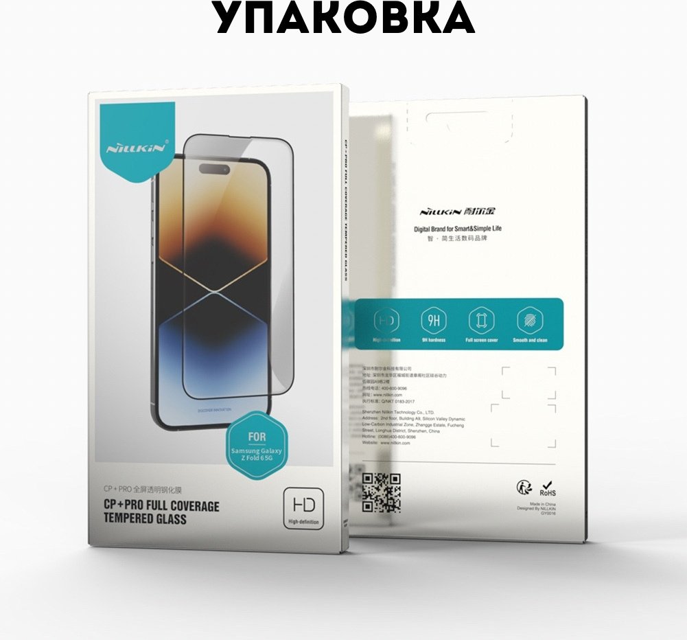 Стекло Nillkin для Samsung A55 черный купить,844
