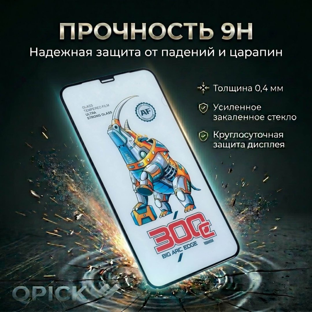 Стекло для Apple iPhone 12 Pro 16033005_322858748 черный