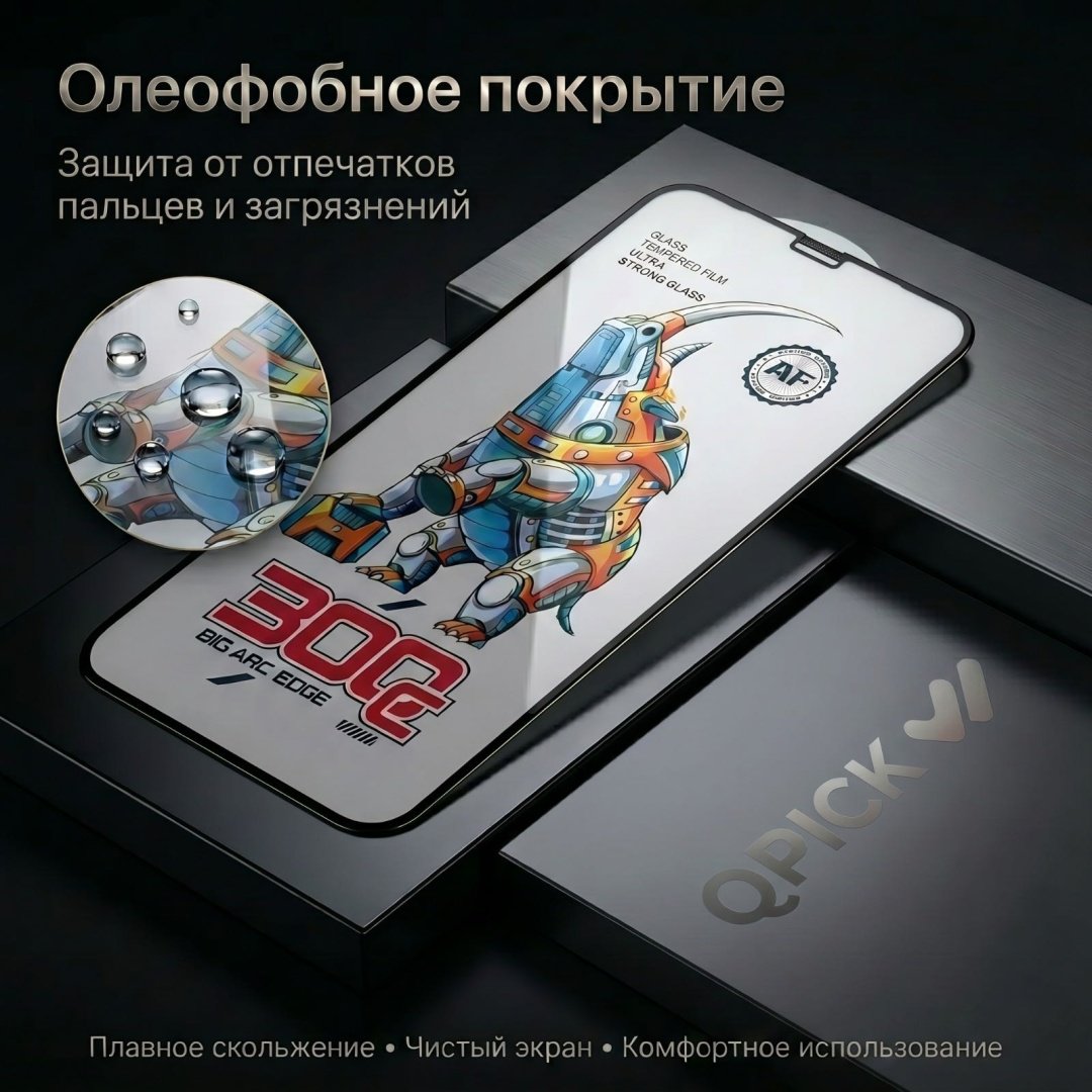 Стекло для Apple iPhone 12 Pro Max 16033005_577412892 черный