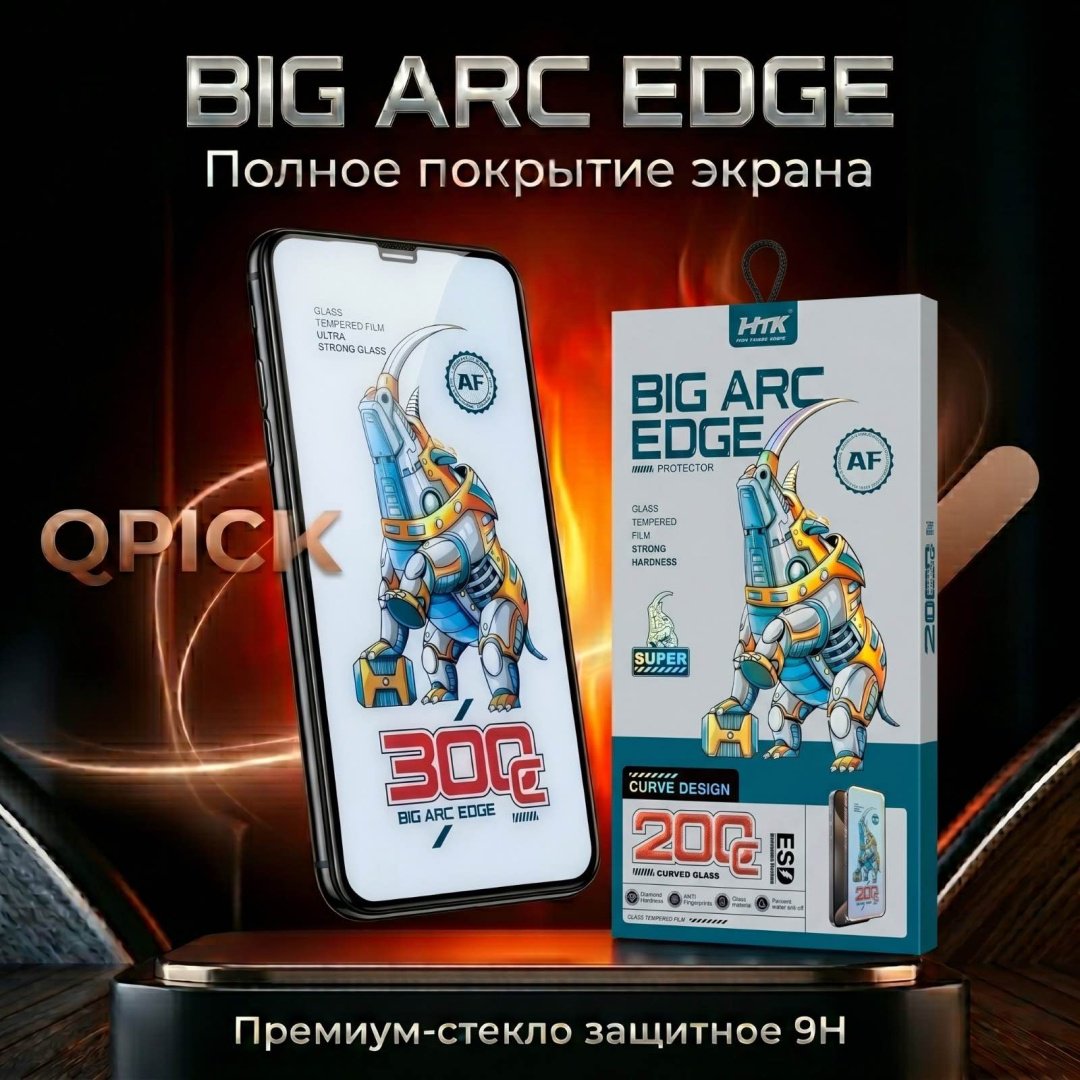 Стекло для Apple iPhone 12 Pro 16033005_322858748 черный